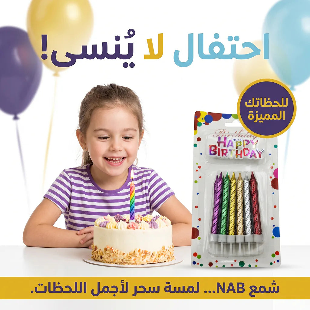 شمع أعياد ميلاد 12 حبة Secondary image