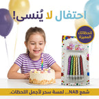 شمع أعياد ميلاد 12 حبة