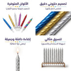 شمع أعياد ميلاد 12 حبة