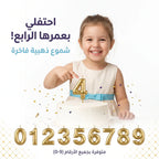 شمع ارقام ذهبي بلاستيكي لاعياد الميلاد
