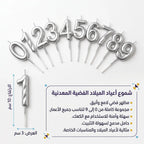 شمع ارقام كبيرة لاعياد الميلاد