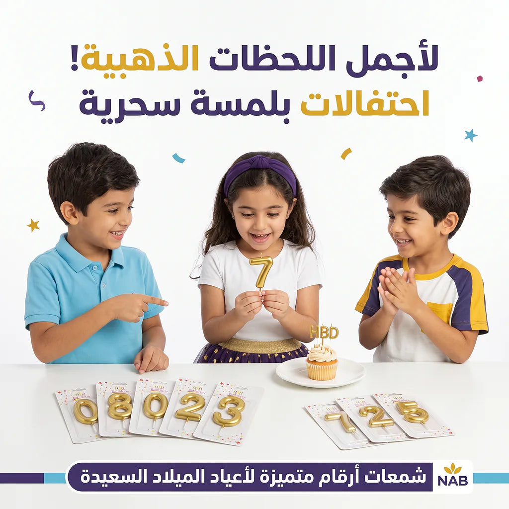 شمع ارقام كبيرة ذهبية لاعياد الميلاد Secondary image