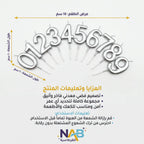 شمع ارقام كبيرة فضية لاعياد الميلاد