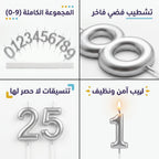 شمع ارقام كبيرة فضية لاعياد الميلاد