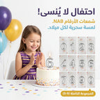 شمع ارقام كبيرة فضية لاعياد الميلاد