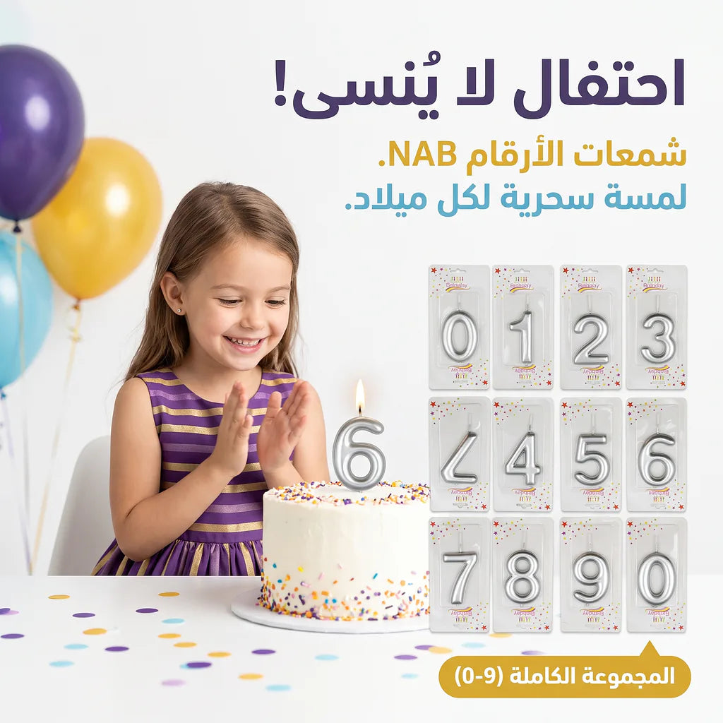 شمع ارقام كبيرة فضية لاعياد الميلاد