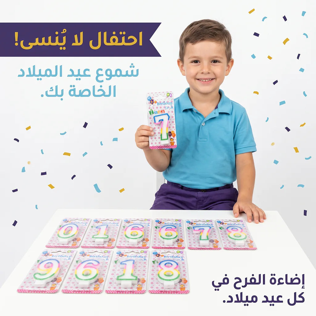 شمع ارقام ملون لاعياد الميلاد