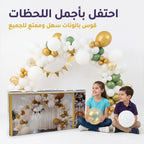 بالون حفلات علي شكل قوس