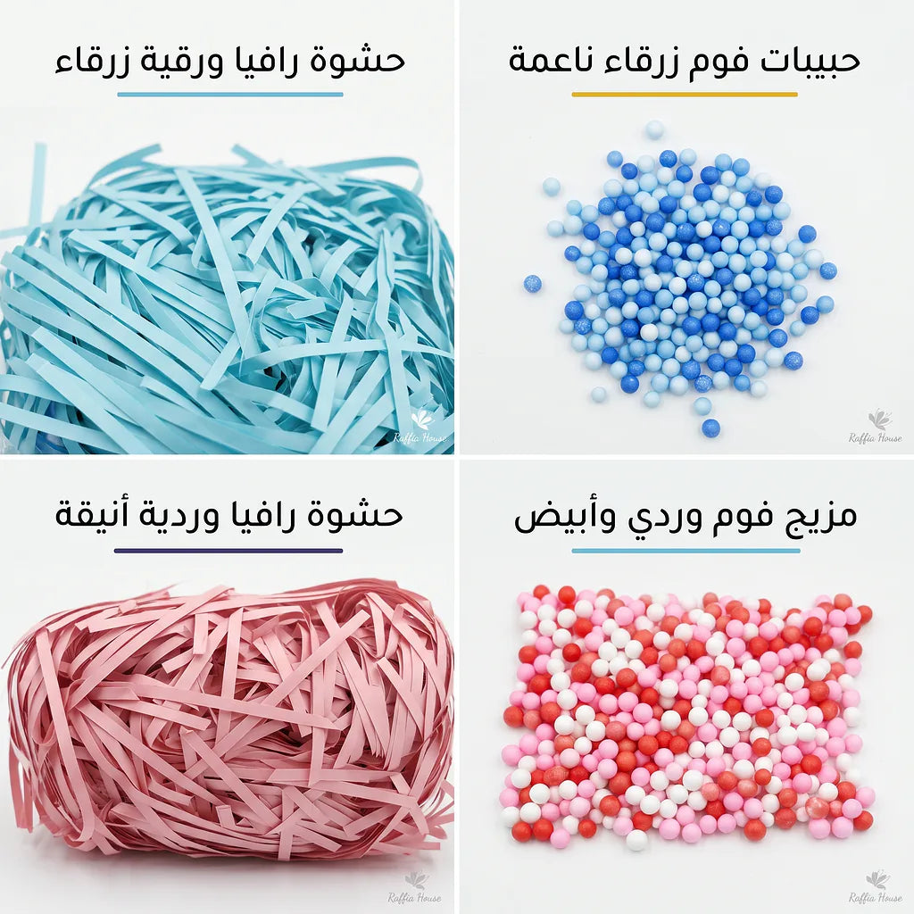 خليط حبيبات فوم و ورق هدايا