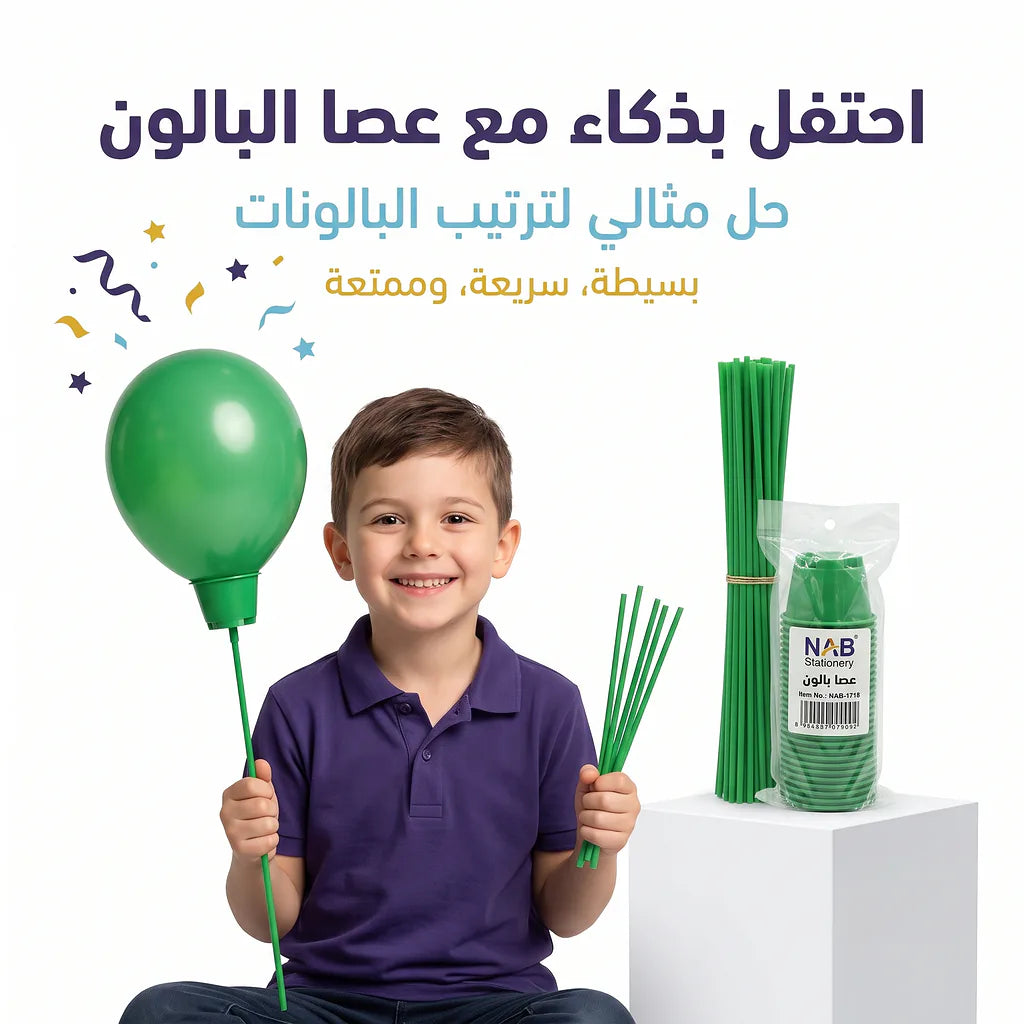 عصا بالون ملونة Secondary image