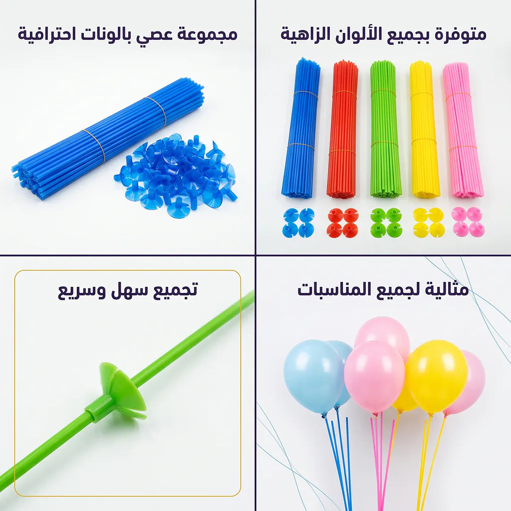 عصا بالون ملونة