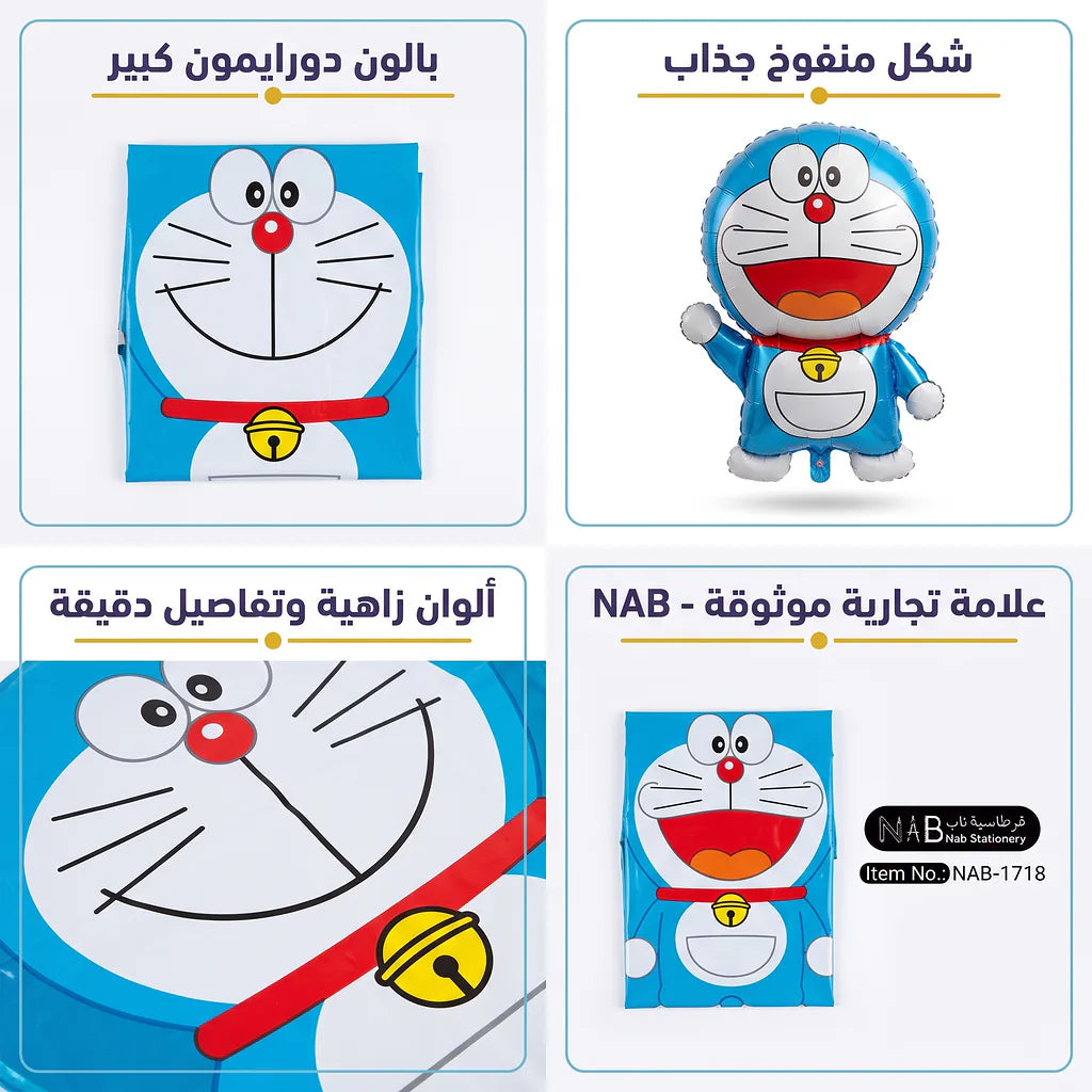 بالون كبير شكل كارتون
