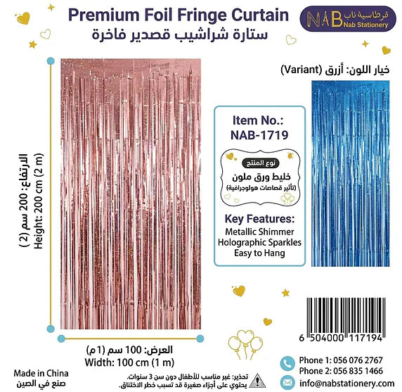ستارة ورق لامعة للحفلات واعياد الميلاد
