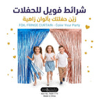 ستارة ورق لامعة للحفلات واعياد الميلاد