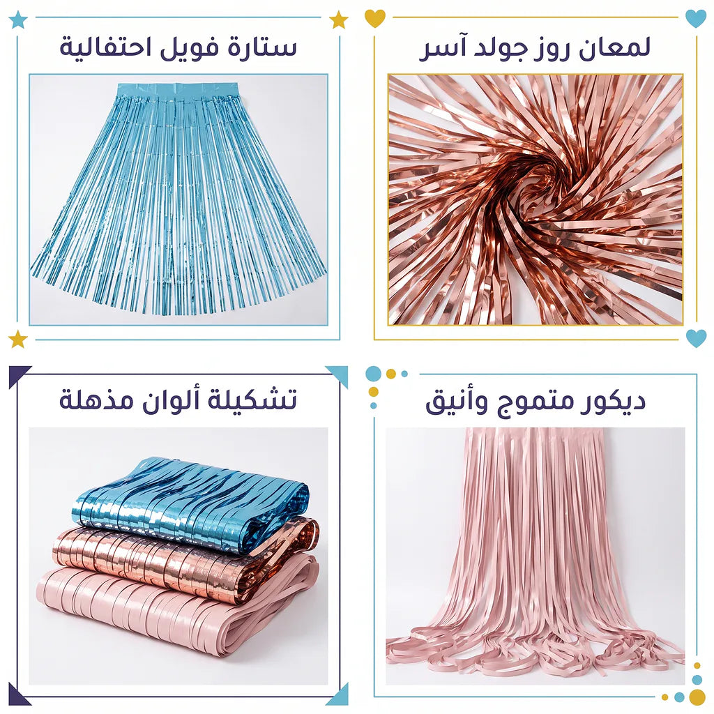 ستارة ورق لامعة للحفلات واعياد الميلاد