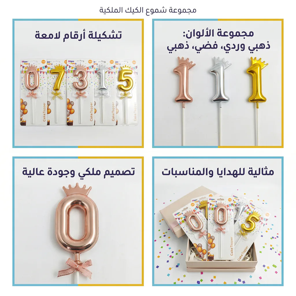 بالون ارقام مع عصا لاعياد الميلاد Main image