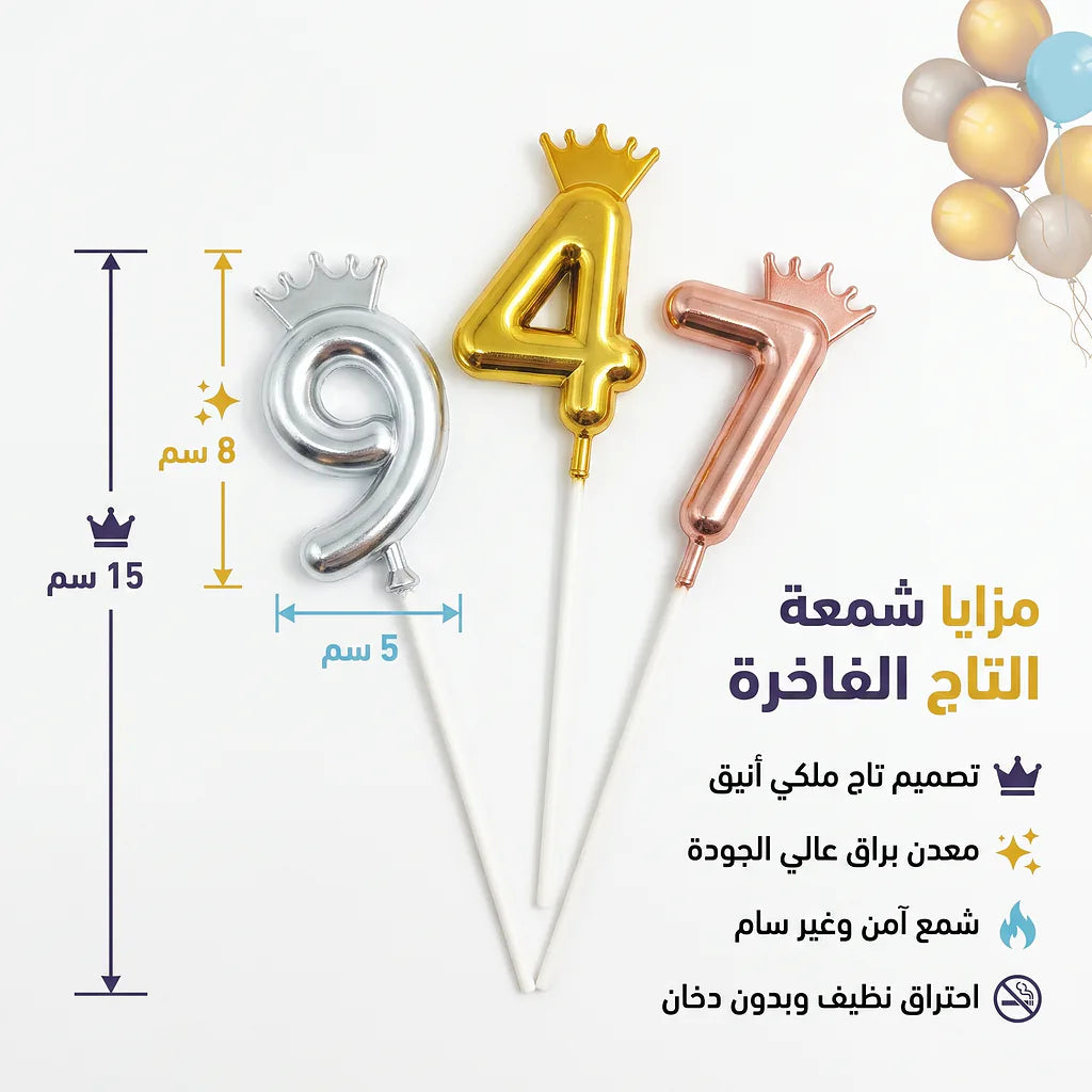 بالون ارقام مع عصا لاعياد الميلاد