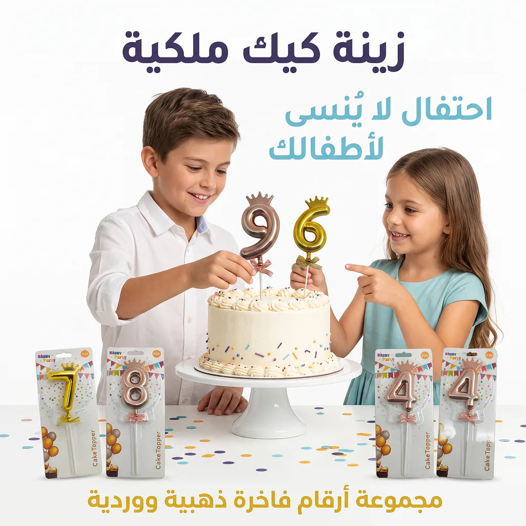 بالون ارقام مع عصا لاعياد الميلاد
