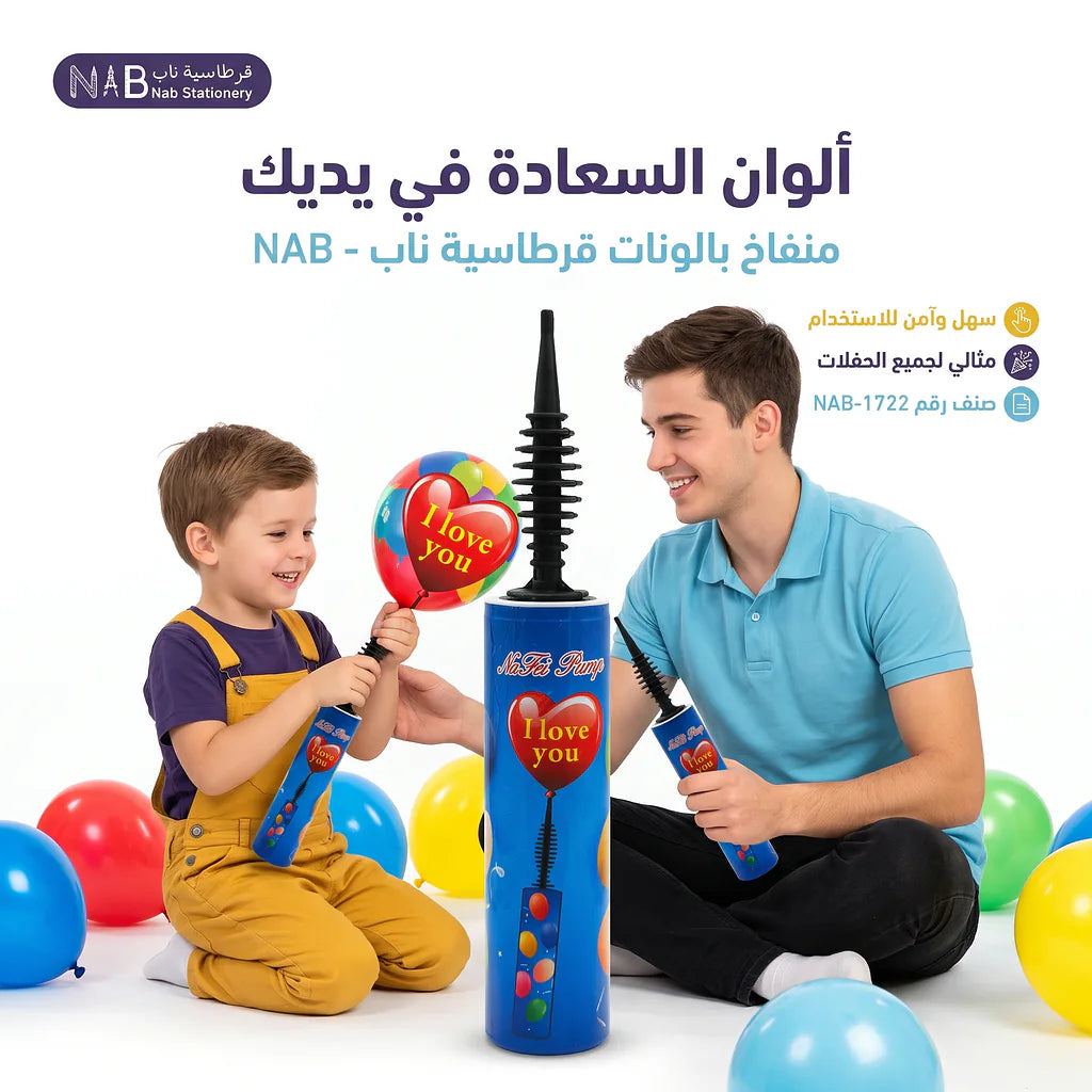 مضخة بالون كبيرة Main image