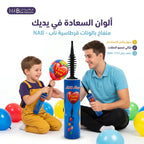مضخة بالون كبيرة