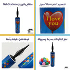 مضخة بالون كبيرة