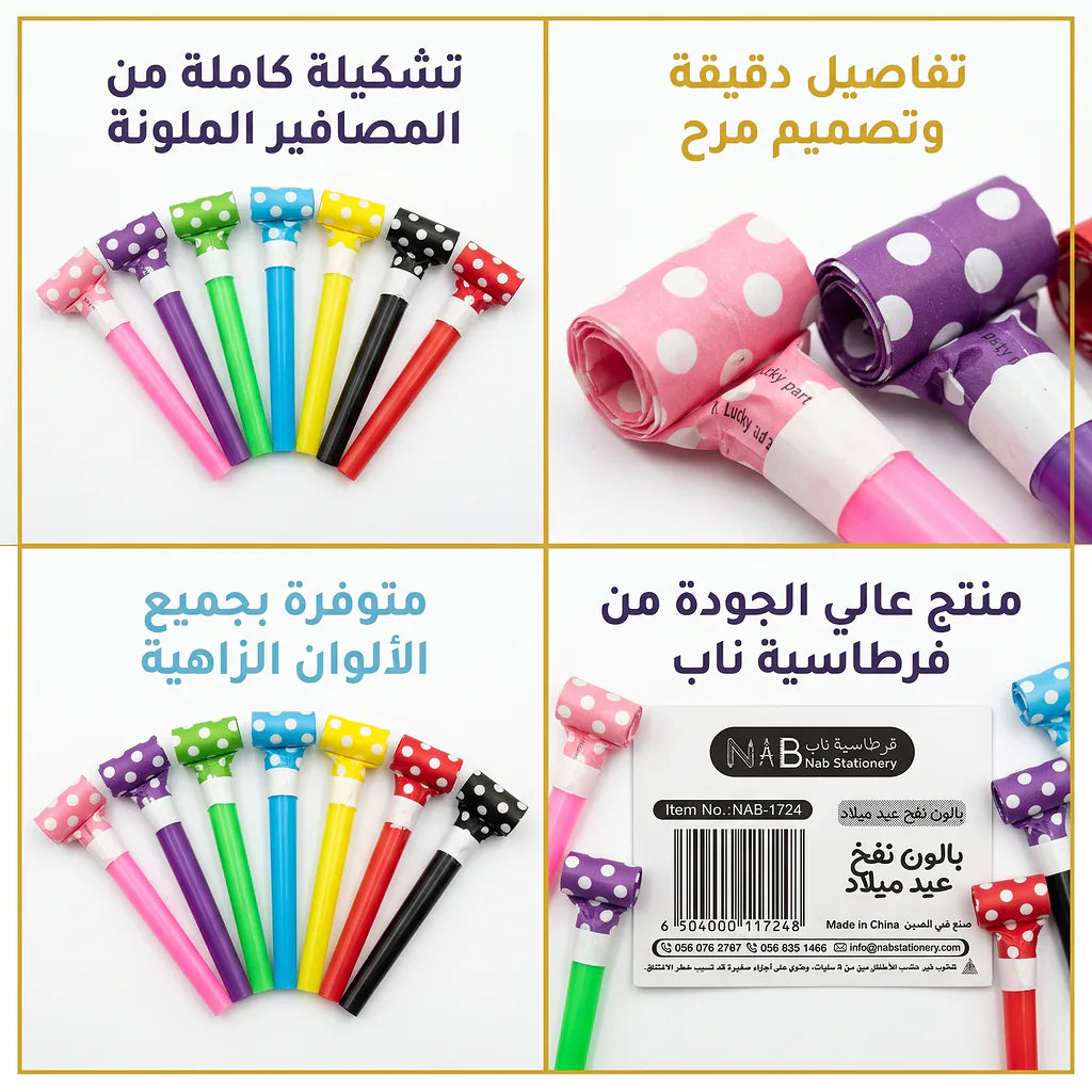 بالون نفخ عيد ميلاد للأطفال