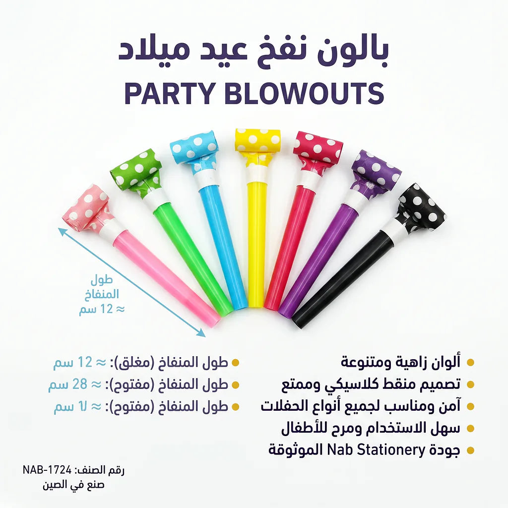 بالون نفخ عيد ميلاد للأطفال Secondary image