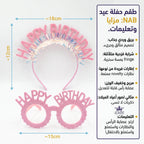 مشبك الرأس + نظارات لاعياد الميلاد