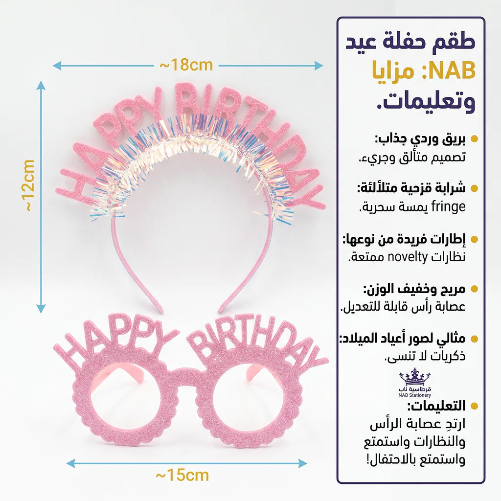 مشبك الرأس + نظارات لاعياد الميلاد
