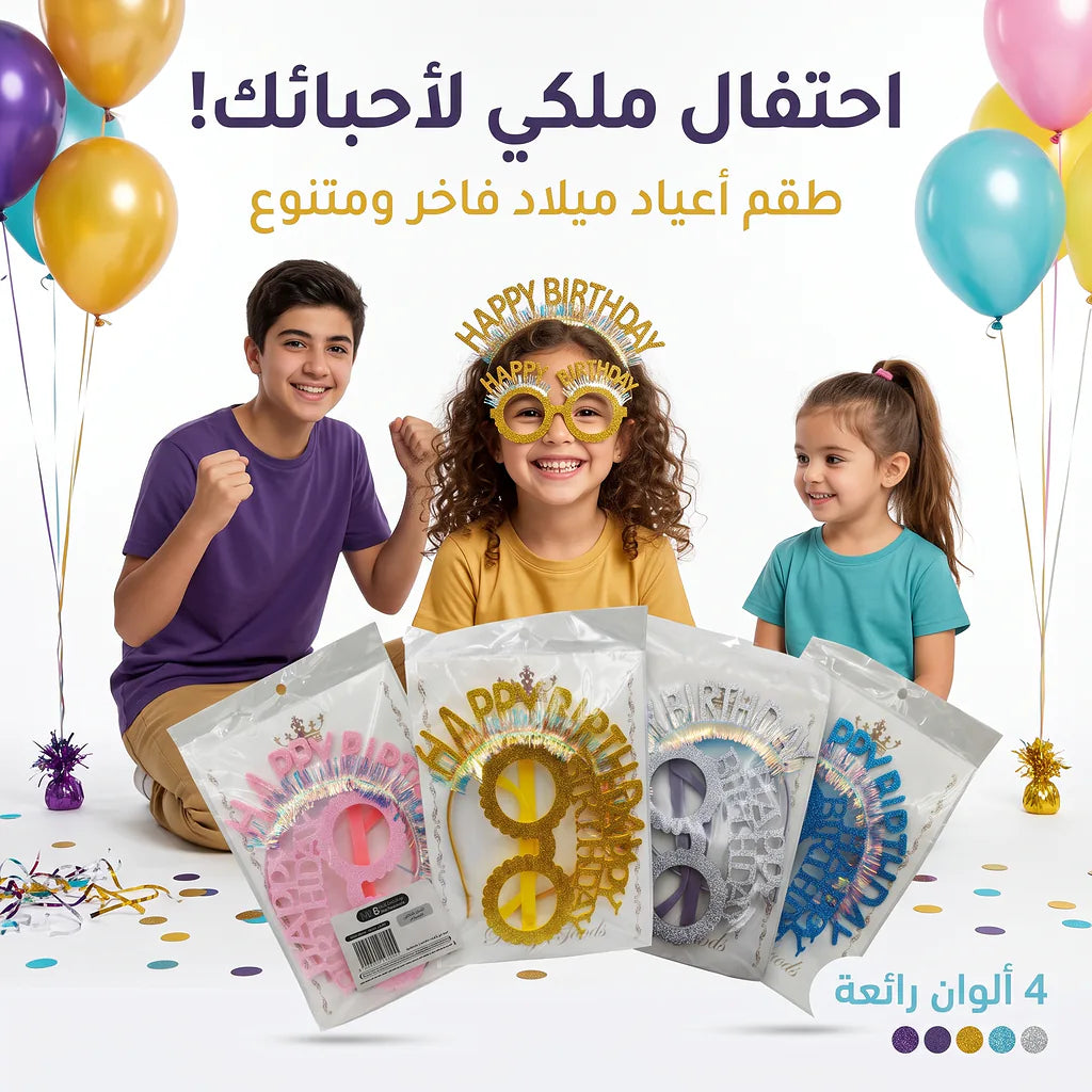 مشبك الرأس + نظارات لاعياد الميلاد Secondary image