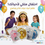 مشبك الرأس + نظارات لاعياد الميلاد