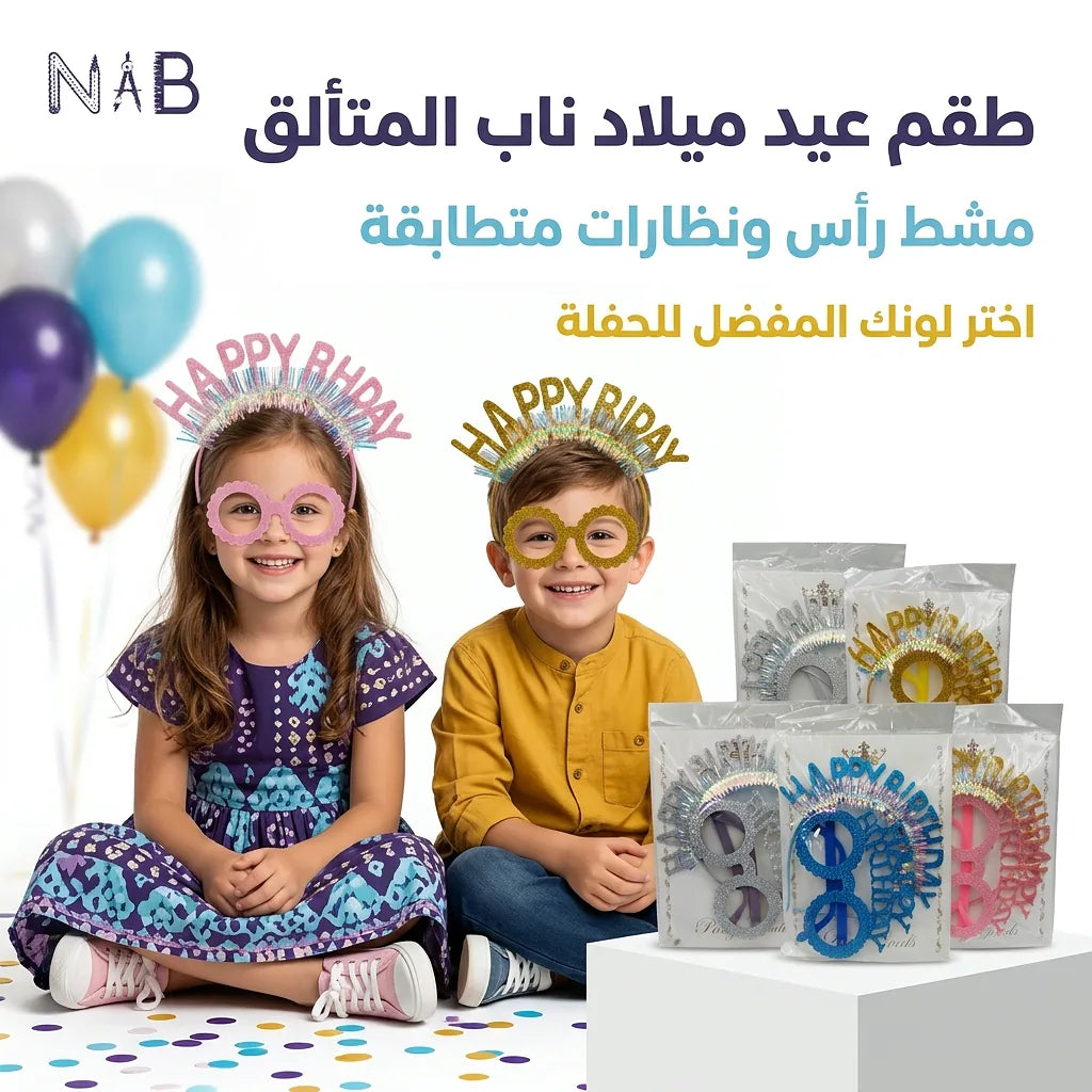 مشبك الرأس + نظارات لاعياد الميلاد