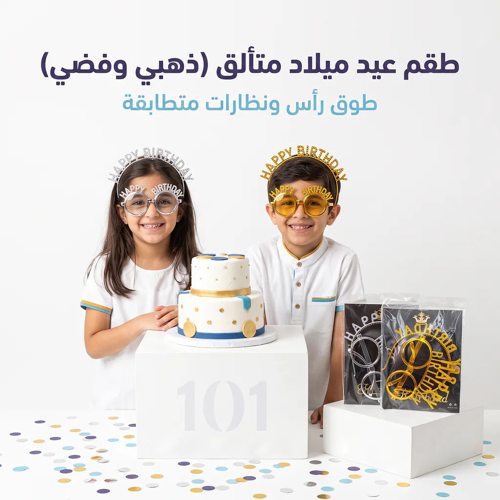قناع + مشبك الرأس لايعاد الميلاد