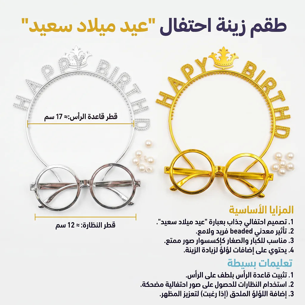 قناع + مشبك الرأس لايعاد الميلاد Secondary image
