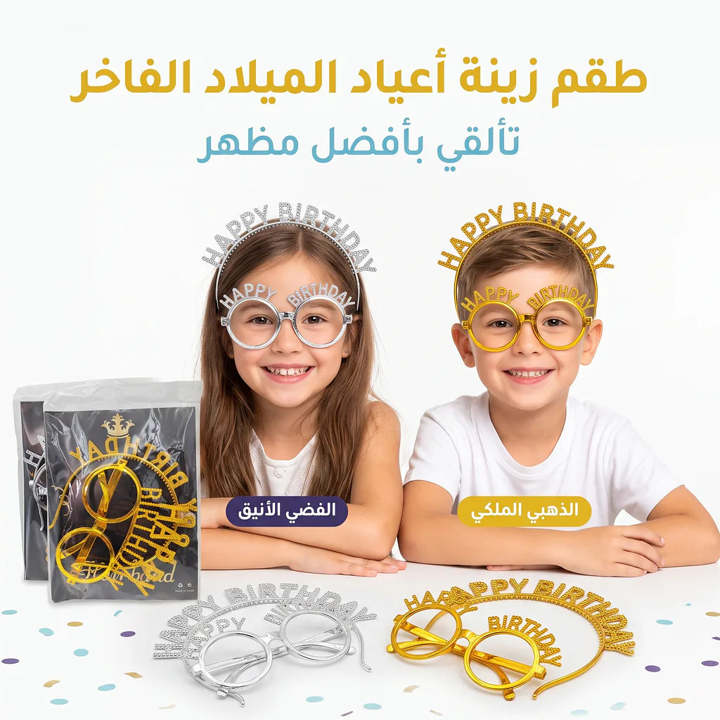 قناع + مشبك الرأس لايعاد الميلاد