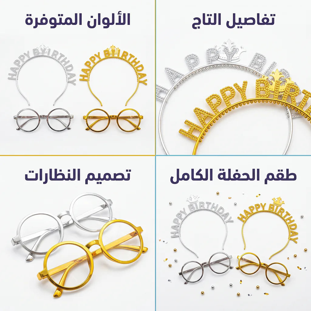 قناع + مشبك الرأس لايعاد الميلاد