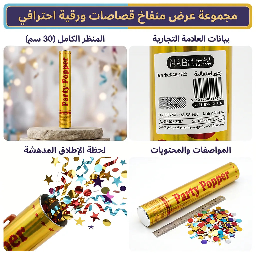 مدفع زهور احتفالية بطول Secondary image