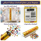 مدفع زهور احتفالية بطول
