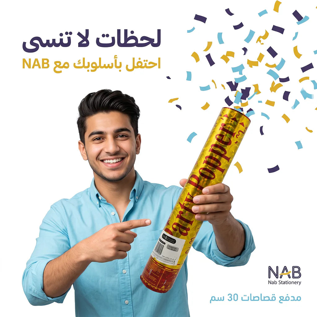 مدفع زهور احتفالية بطول