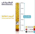 مدفع زهور احتفالية بطول