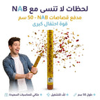 مدفع زهور احتفالية بطول