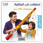 مدفع زهور احتفالية بطول