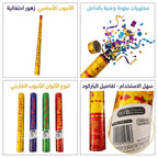 مدفع زهور احتفالية بطول
