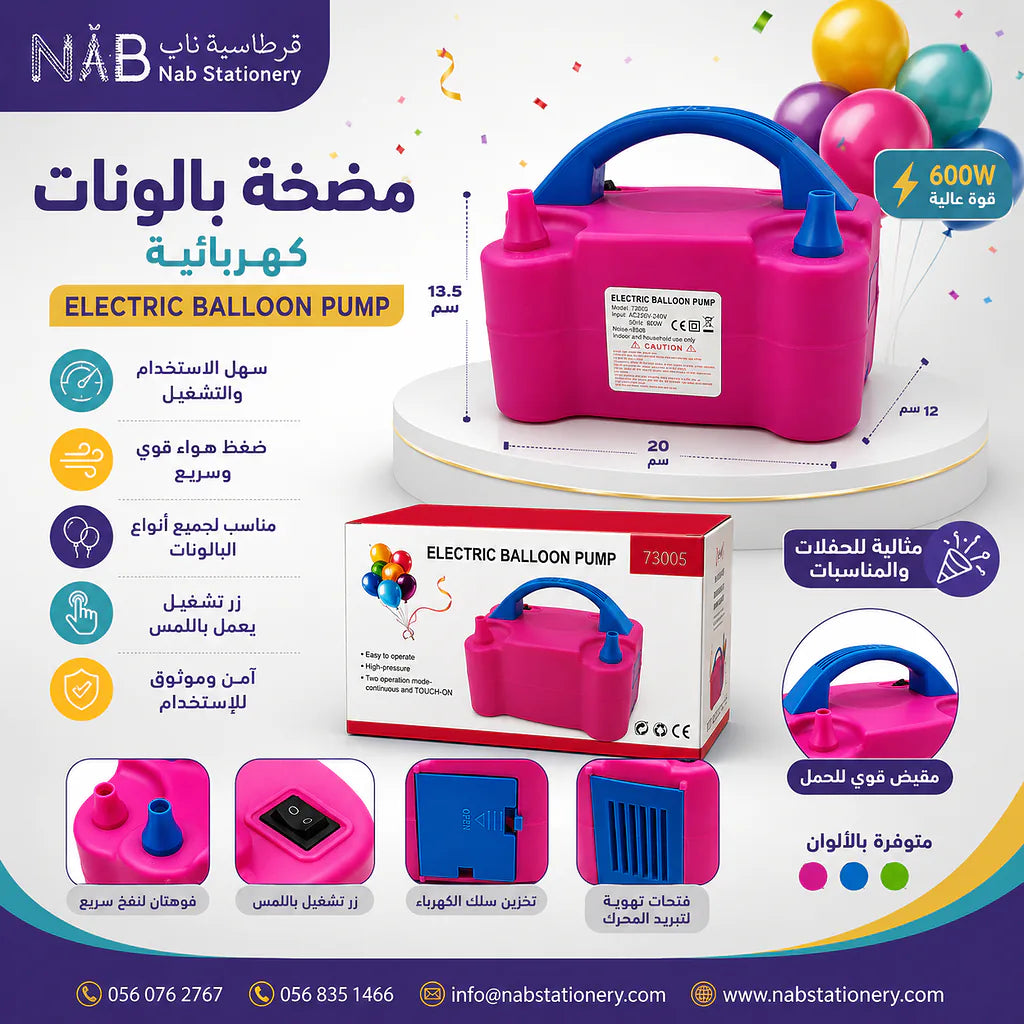 مضخة بالونات كهربائية لون زهري Secondary image