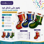 بالون ذات الانتفاخ