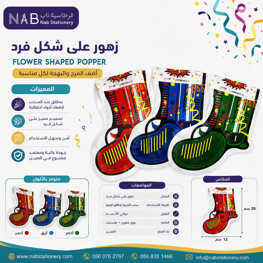 بالون ذات الانتفاخ