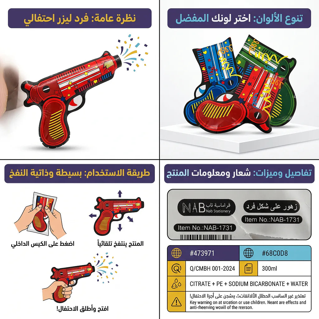 بالون ذات الانتفاخ