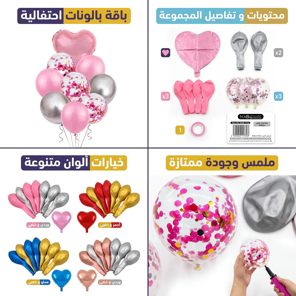مجموعة بالون حفلات  مختلطة 9 قطع Main image