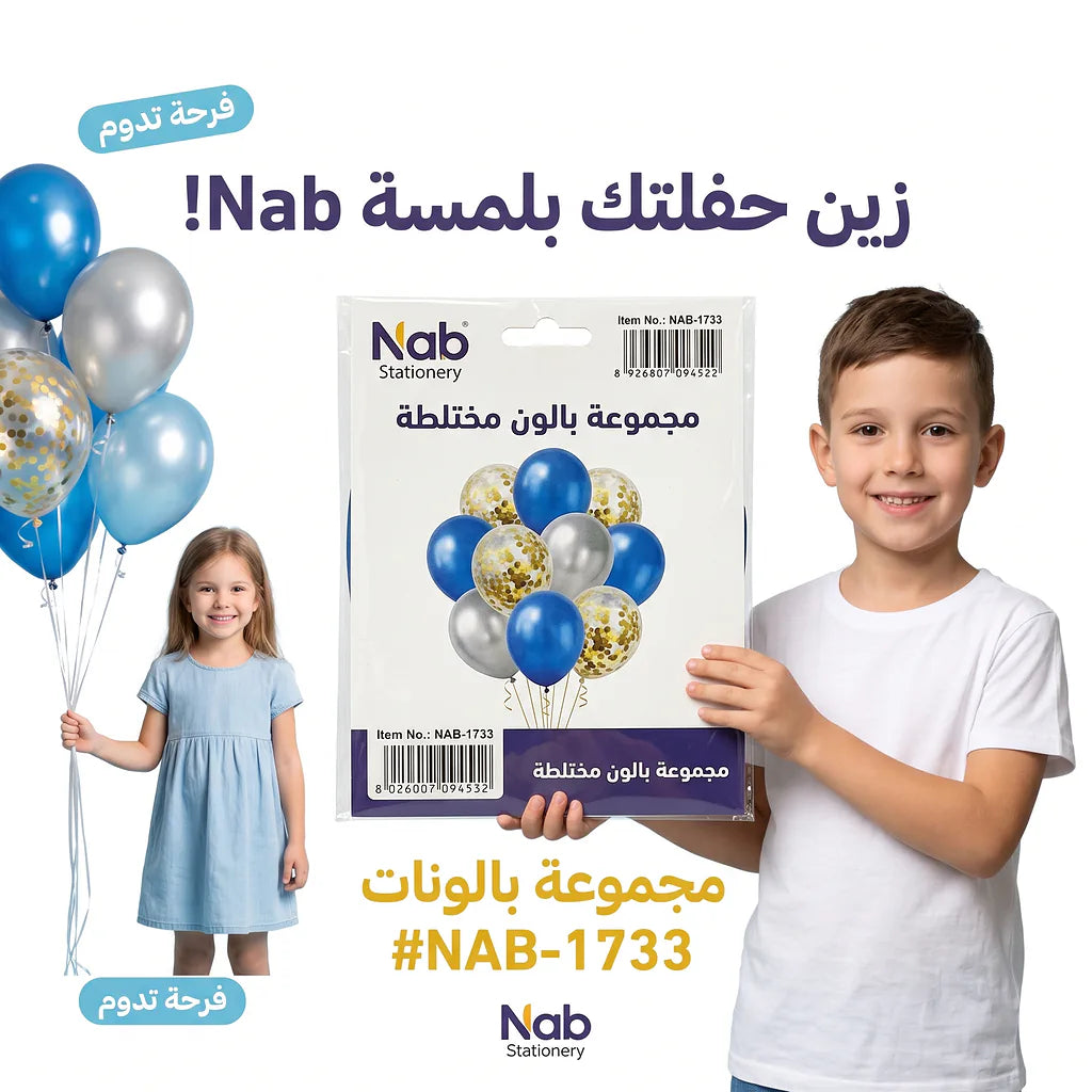 مجموعة بالون حفلات مختلطة ملونة