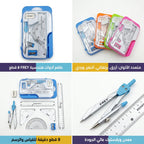 علبة ادوات هندسية 8 قطع